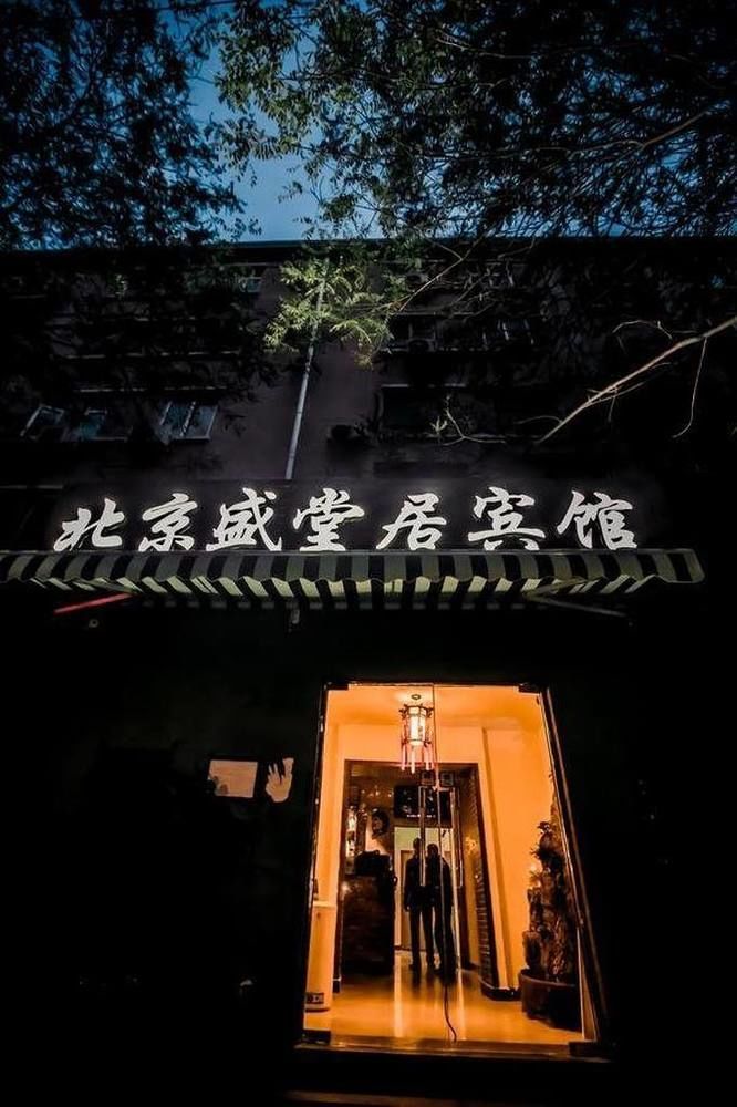 Leo Tian An Men Hostel Beijing Exterior photo
