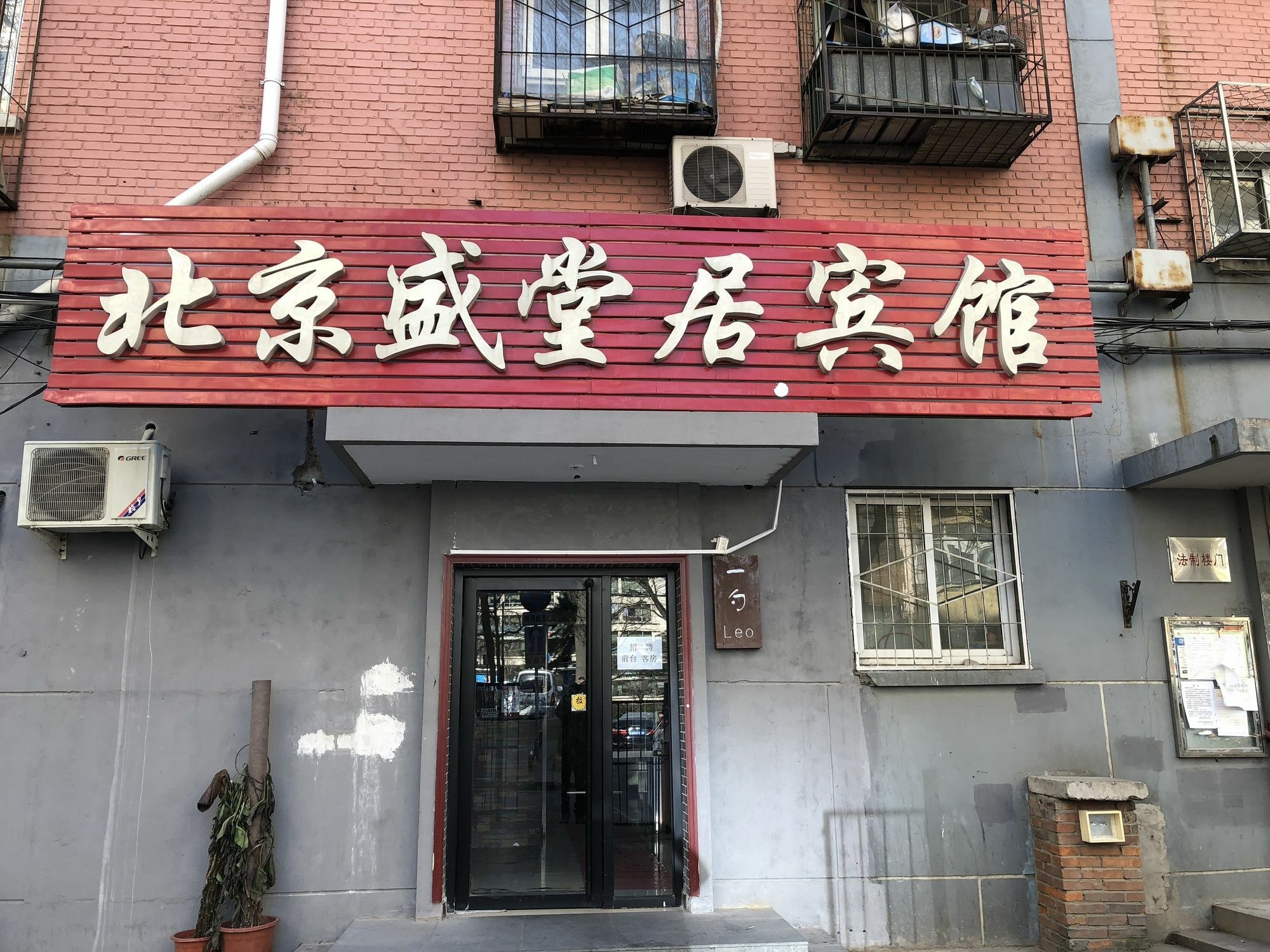Leo Tian An Men Hostel Beijing Exterior photo